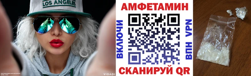 Амфетамин Розовый цена Велиж