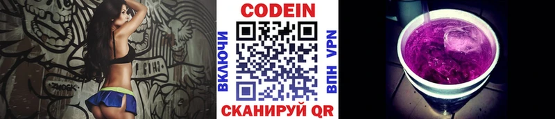 мега зеркало  Велиж  Кодеин напиток Lean (лин)  закладка 