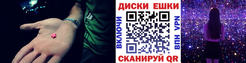 Ecstasy диски  Велиж 