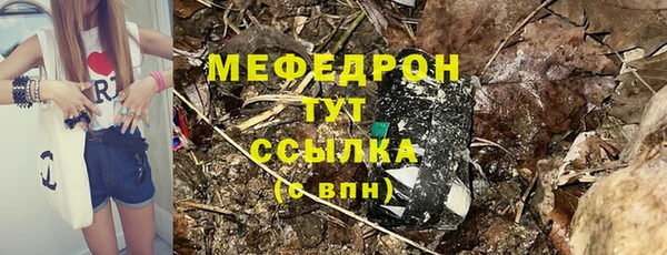 мяу мяу кристалл Горняк