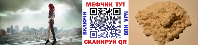 купить Велиж Мефедрон кристаллы